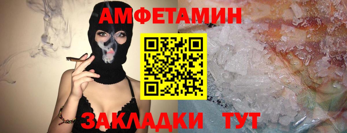 Амфетамин 98% Амурск
