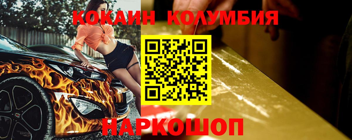 Кокаин VHQ  Вход с VPN  Амурск  COCAIN Fish Scale 