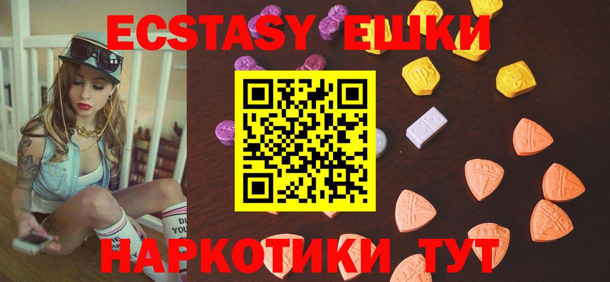 Ecstasy  Ecstasy Cube  Вход с VPN  гидра зеркало  ЭКСТАЗИ 280 MDMA  Амурск 