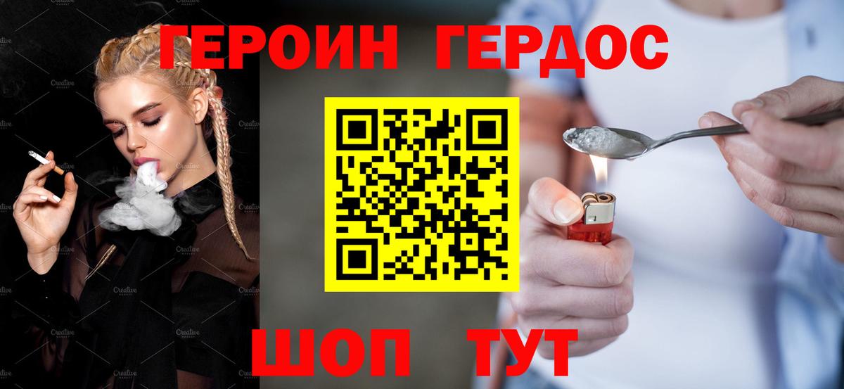 Амурск  Героин белый  Вход с VPN 