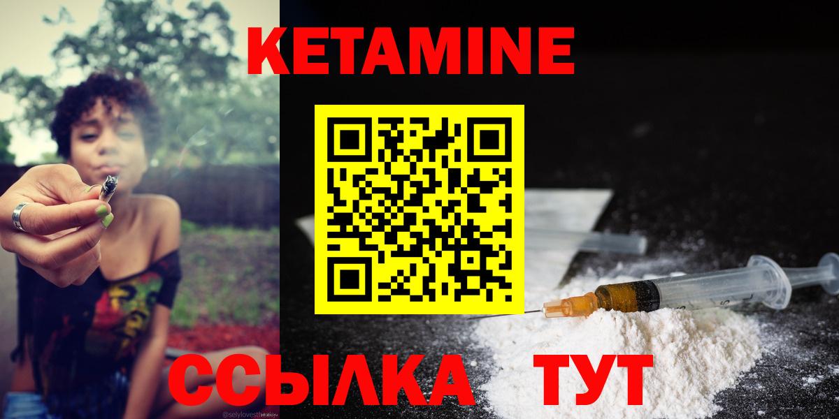 КЕТАМИН ketamine Амурск