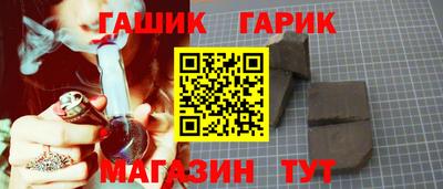гашик Ярославль