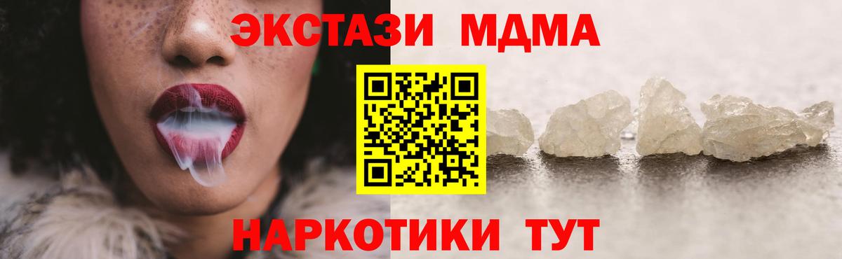 MDMA VHQ  Вход с VPN  Амурск 