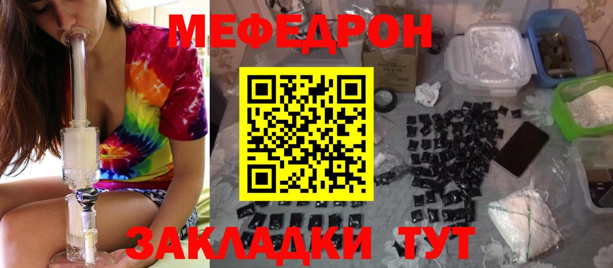 Амурск  Меф  Вход с VPN  МЕФ мука  Меф мяу мяу 
