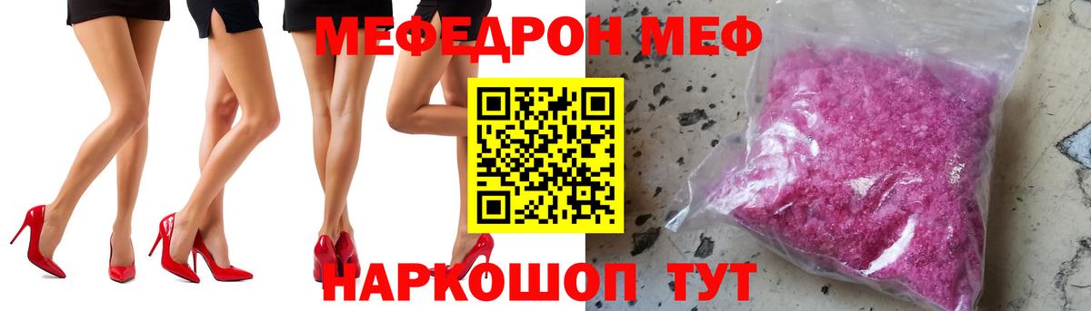 МЕФ  Амурск