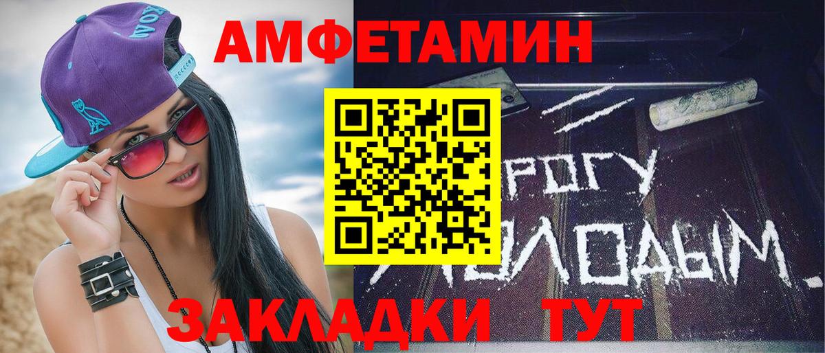 МЕТАМФЕТАМИН пудра  Вход с VPN  МЕТАМФЕТАМИН пудра  Амурск 