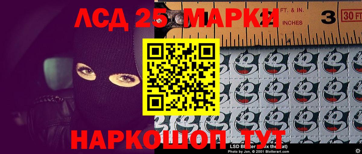 Амурск  Наркотические марки 1,5мг  Марки N-bome  Вход с VPN  Наркотические марки 1,5мг 