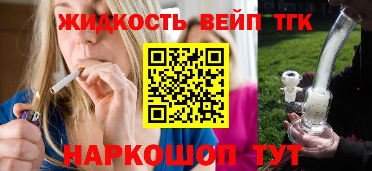 Дистиллят ТГК THC oil Амурск